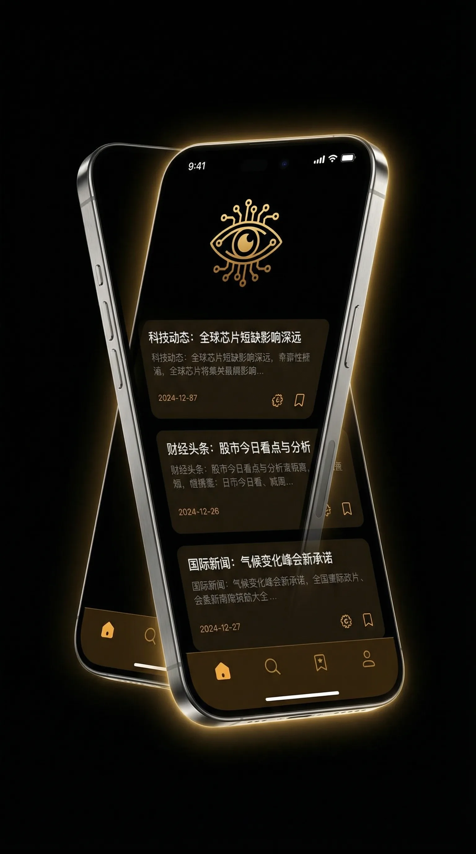 闫妮剃毛门 - 移动端情报客户端界面